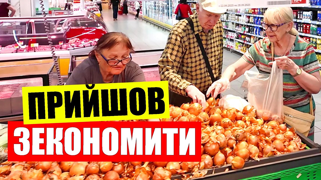 🍉Як ЗАОЩАДИТИ на продуктах в Києві | 🔥ЦІНИ та акції в Великій Кишені сьогодні