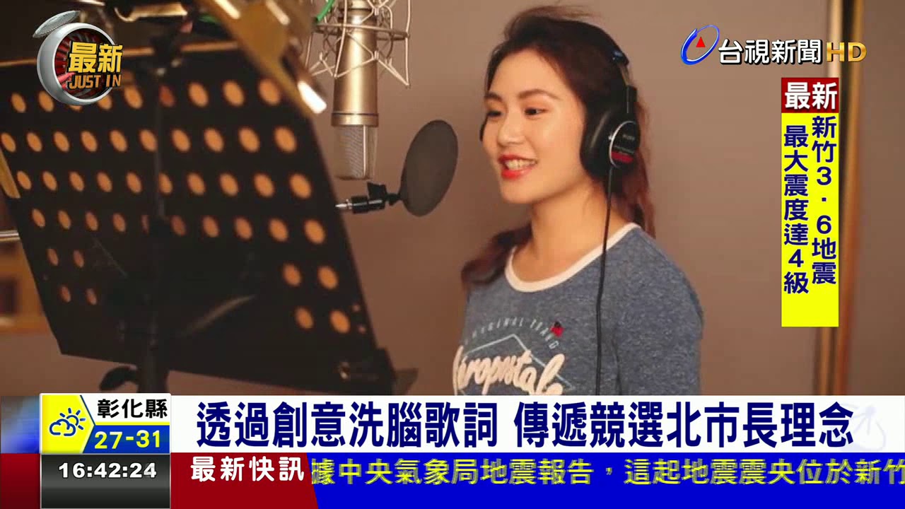 看準年輕人嘻哈說唱丁守中發布競選曲