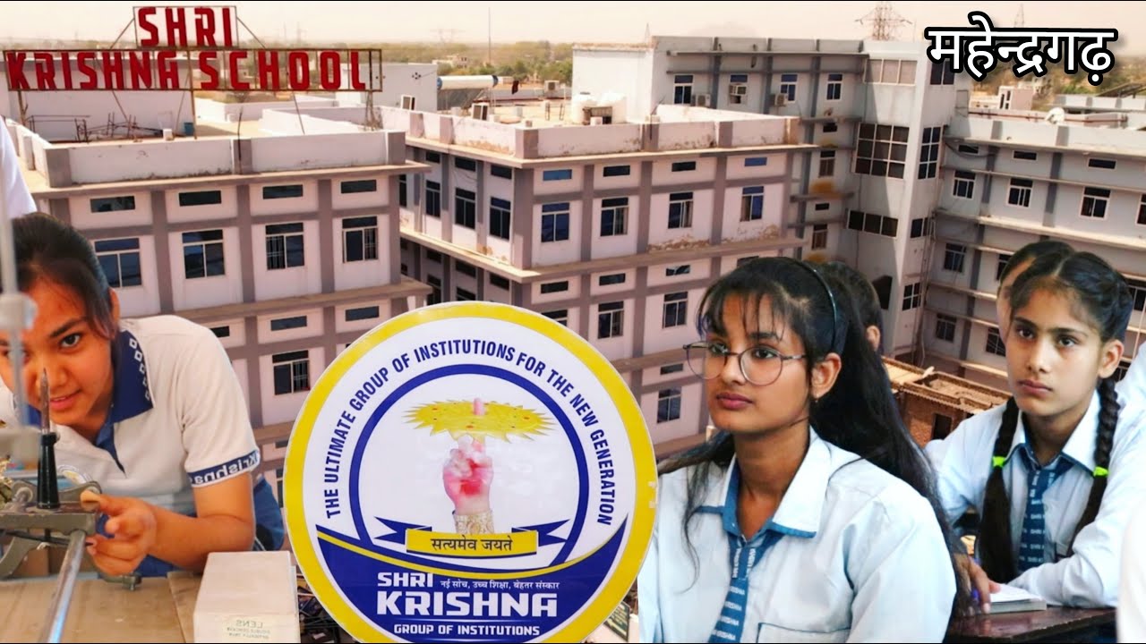 Shri Krishna School Mahendergarh | Best School in Mahendergarh | Shri Krishna School Video Adv.