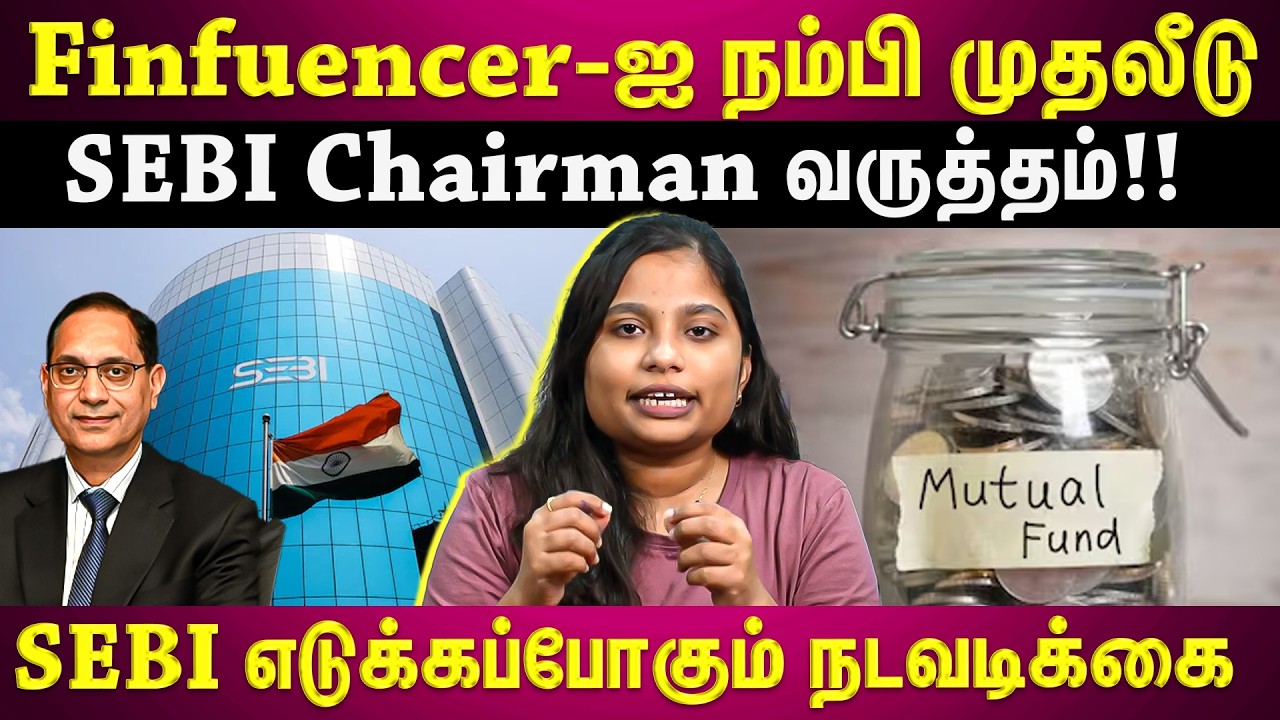 SEBI | Рост числа инвесторов... Сокращение числа зарегистрированных инвестиционных консультантов....