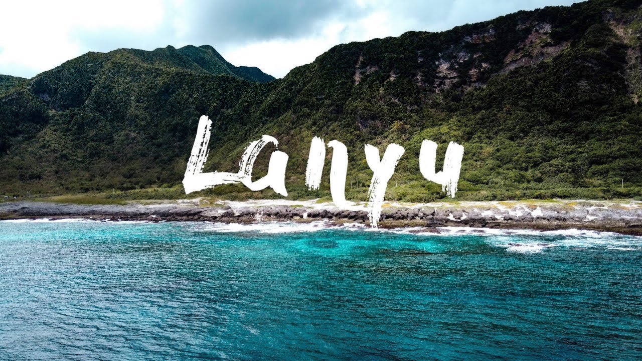 蘭嶼。藍  Lanyu  | 2021 | orchid island 台灣最美的離島  | 自由潛水 空拍 動態影像