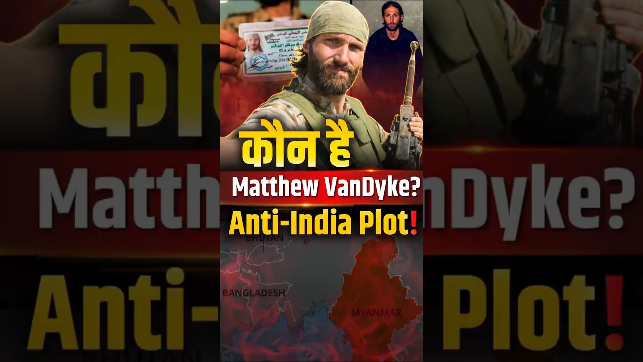 CIA Deep State Agent India में पकड़ा गया! कौन है Matthew VanDyke? NIA का बड़ा ऑपरेशन | The Pamphlet