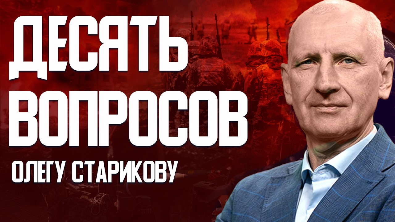 СТАРИКОВ LIVE📺 Эскалация без границ: погибнут миллионы ?