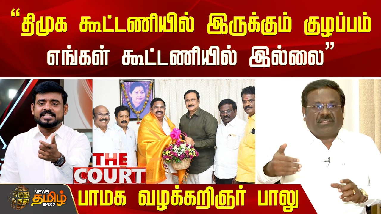 THE COURT | 