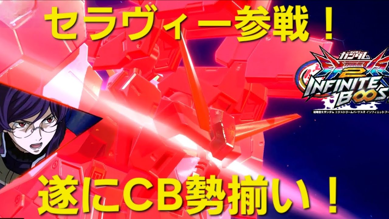 【イニブ】店内対戦・セラヴィー視点