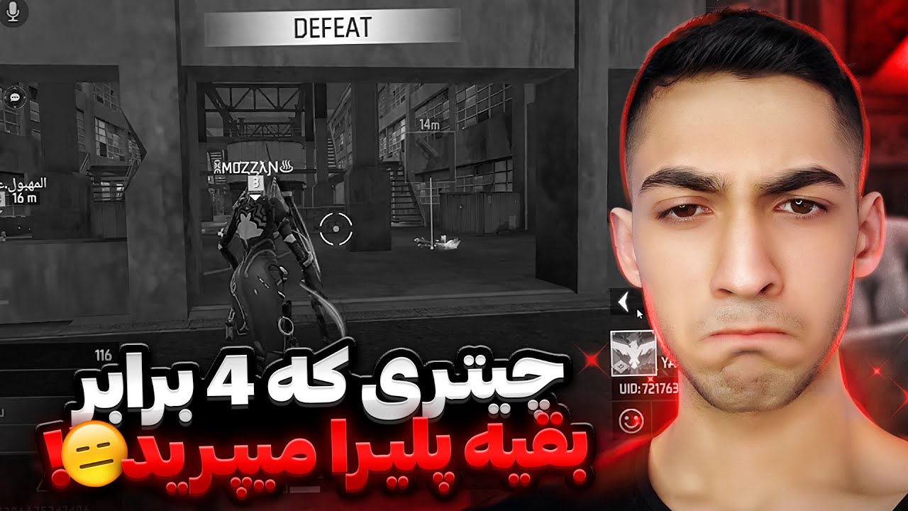 این پلیر با استفاده از چیت چند برابر میپرید و پینگ مارو هم هک کرد 🔥