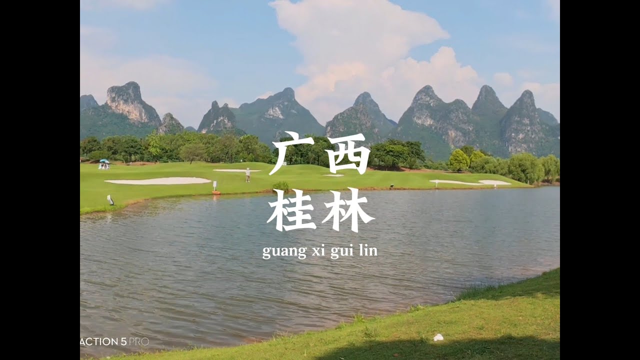 广西桂林—象鼻山，桂海晴岚