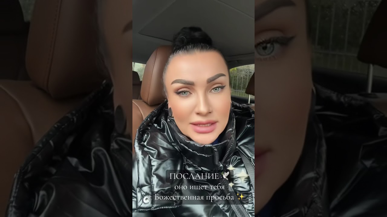 Послание божественная просьба для тебя✨