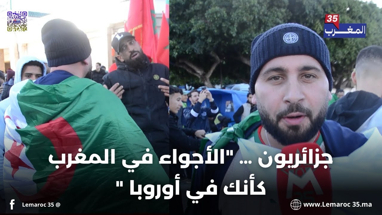 الـــربـــاط ...جزائريون :  