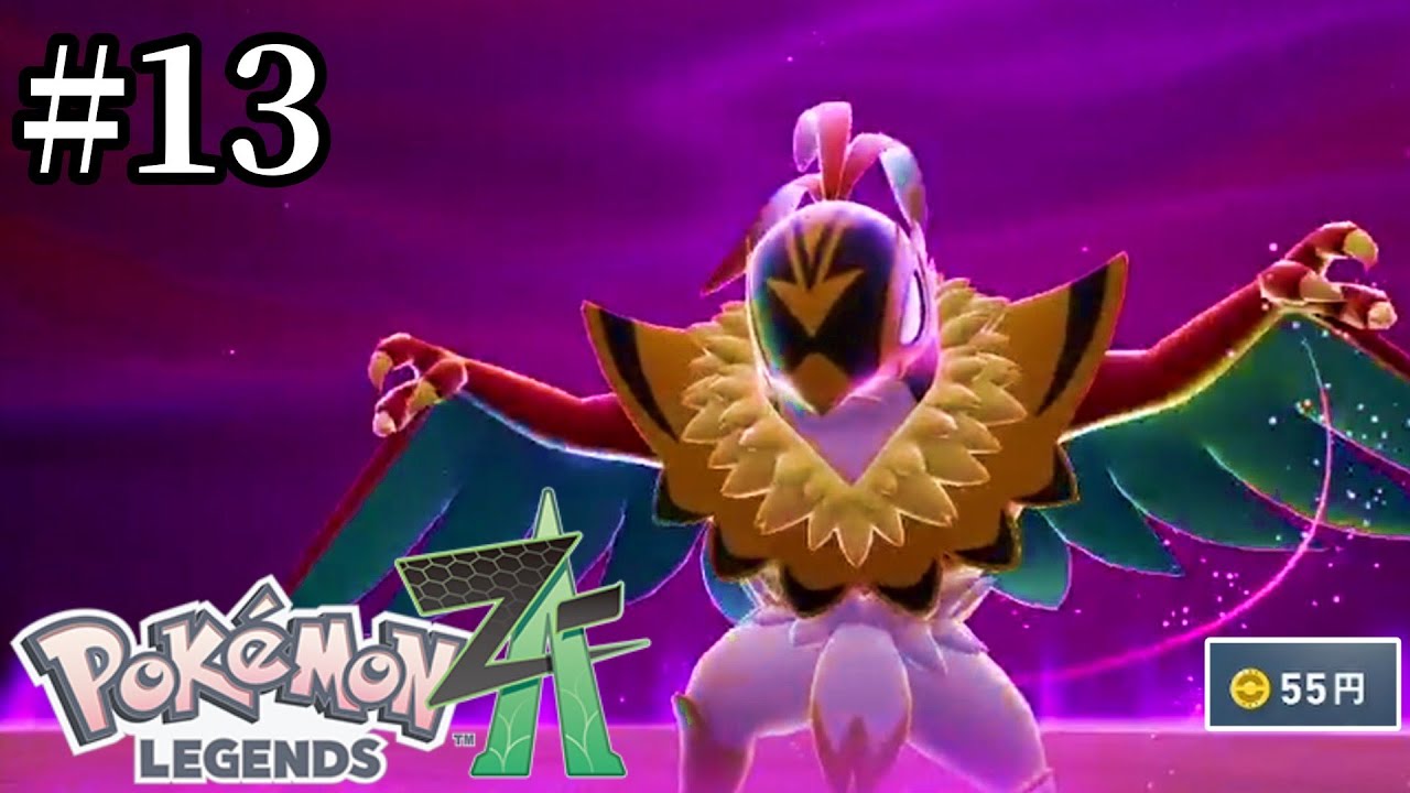 漢と漢のタイマンと行こうか！2vs1【Pokémon LEGENDS Z A】#13