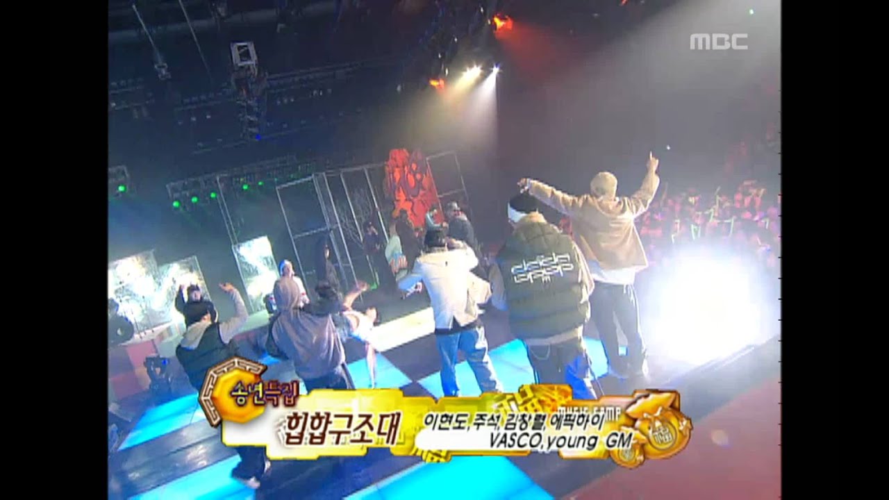 Lee Hyun-do & Kim Chang-ryul & Epik High - Hiphop rescue team - 힙합 구조대