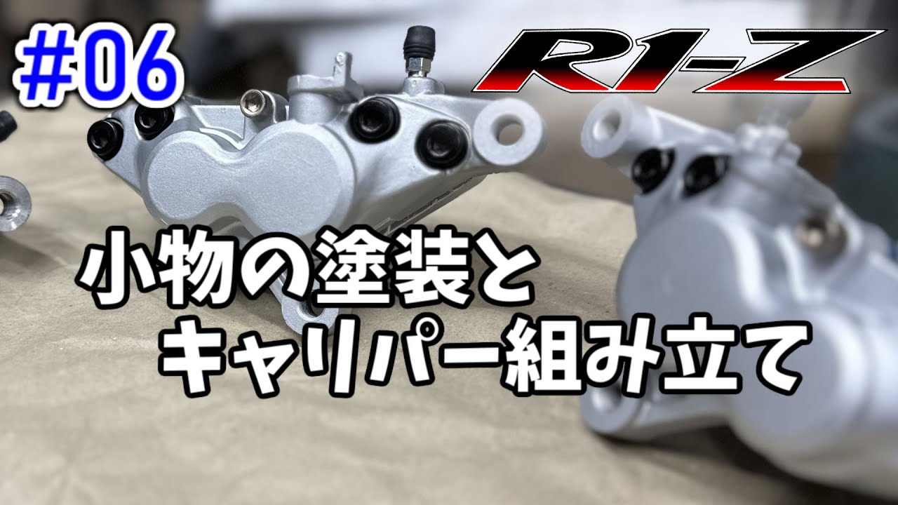[R1-Z] #06 ようやく折り返し地点。きびしくなってまいりましたｗ  [YAMAHA]