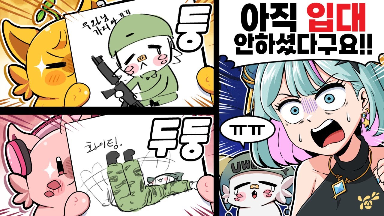 우리 썸네일러 벌써 보내지 마라😭 | 🎨인외팩토리 올스타전