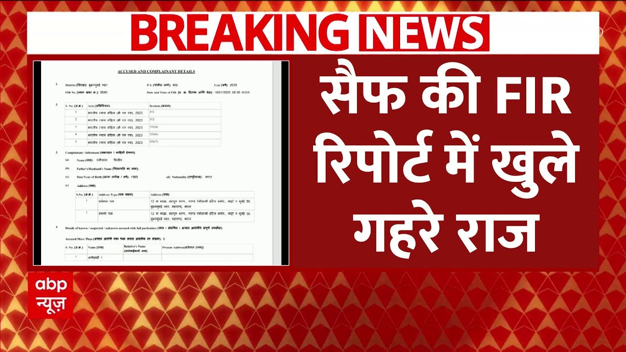 Saif Ali Khan Case में उनकी मेड ने Mumbai Police के सामने खोले कई गहरे राज