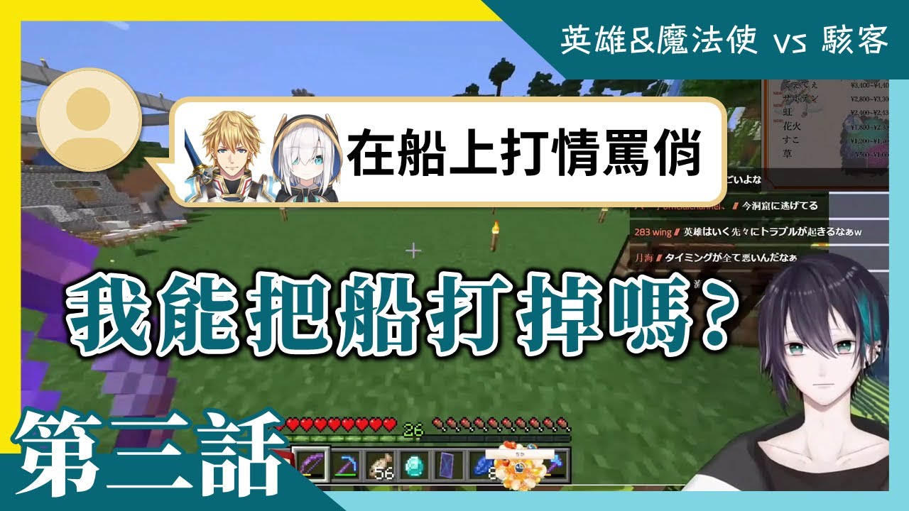 【Vtuber中文字幕】劇場版～立志打倒黛魔王的英雄與魔法使～據點篇（上）【彩虹社/エクス・アルビオ/アルス・アルマル/黛灰】