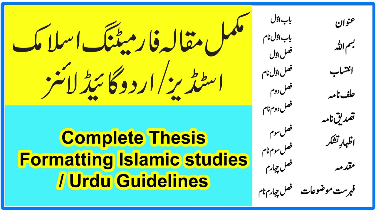 Complete Thesis Formatting Islamic studies / Urdu Guidelines  || Urdu Thesis Setting