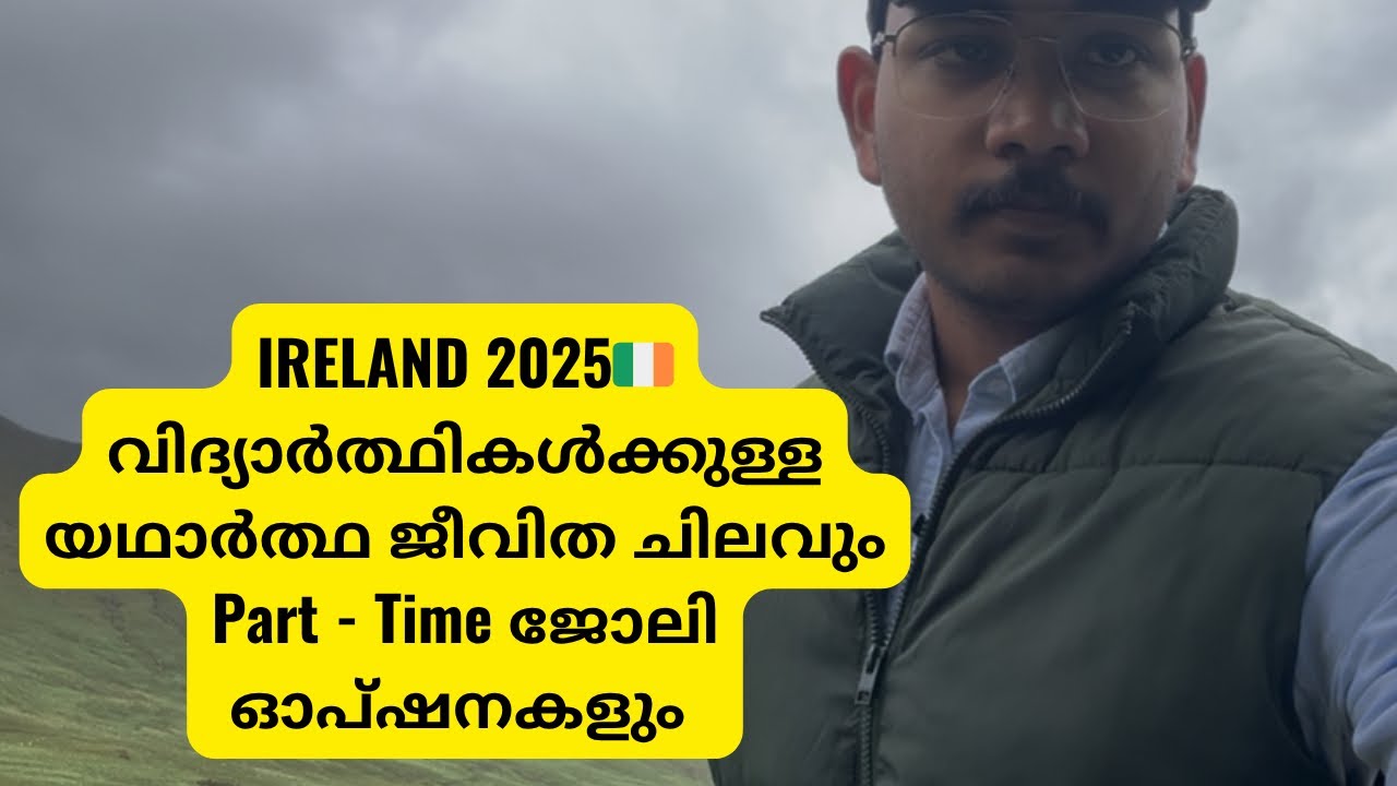 Ireland 2025: Real Cost of Living & Part-Time Job Options for Students - Malayalam Life & Work Tips
