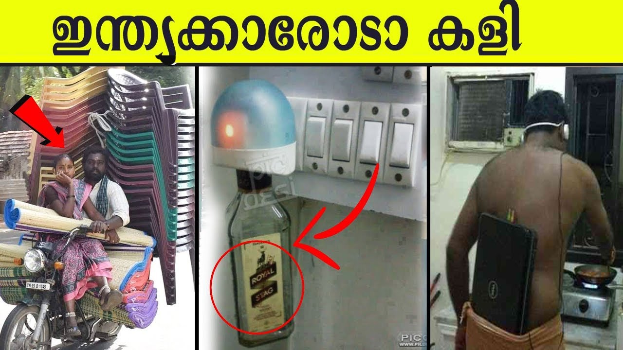 ചിന്തിപ്പിക്കുന്ന ചില എളുപ്പമാർഗങ്ങൾ കണ്ടല്ലോ | Indian jugadd 8th Part