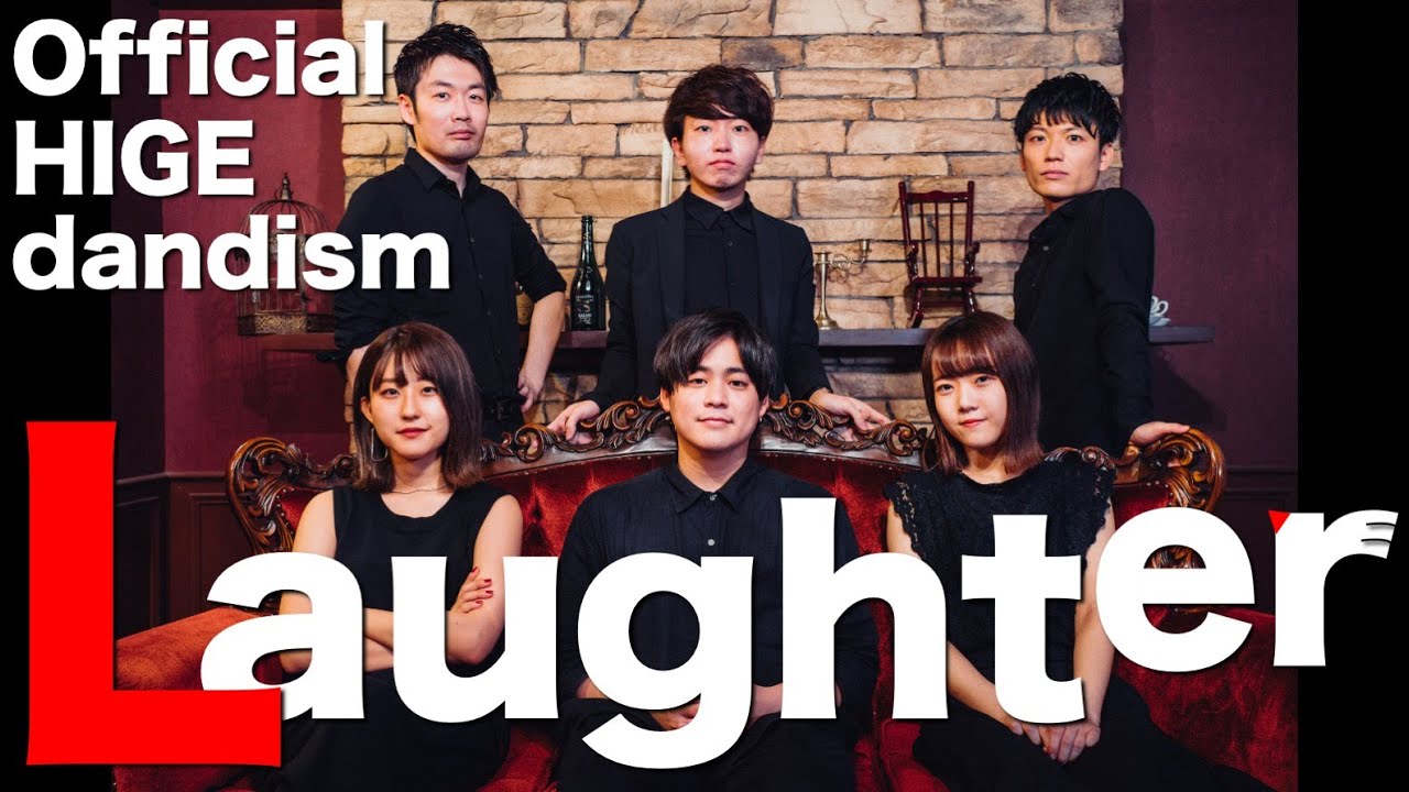 Laughter / Official髭男dism (映画『コンフィデンスマンJP プリンセス編』主題歌)  [ アカペラcover. ]