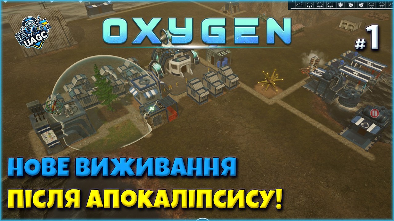 Перші кроки нової ери людства — чи виживемо ми?! | Oxygen  #1 [UA]