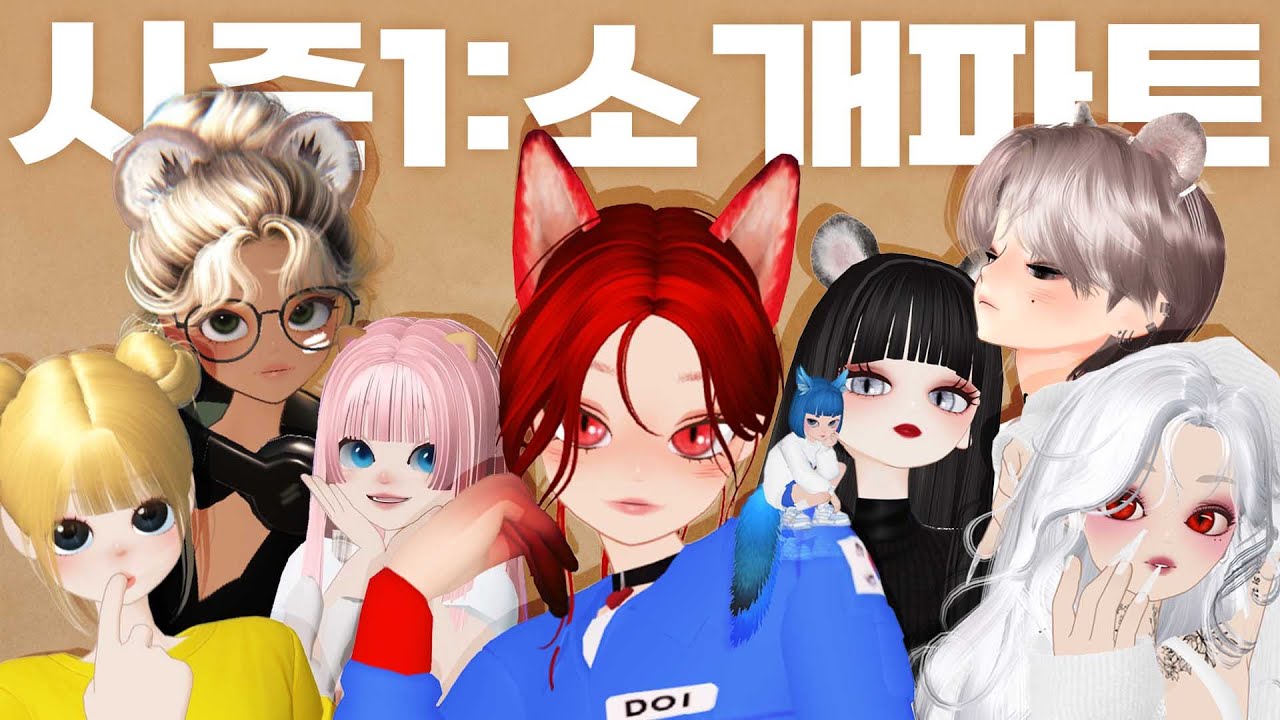 [꿈여우박스 시즌1: 소개파트] #1~20 몰아보기