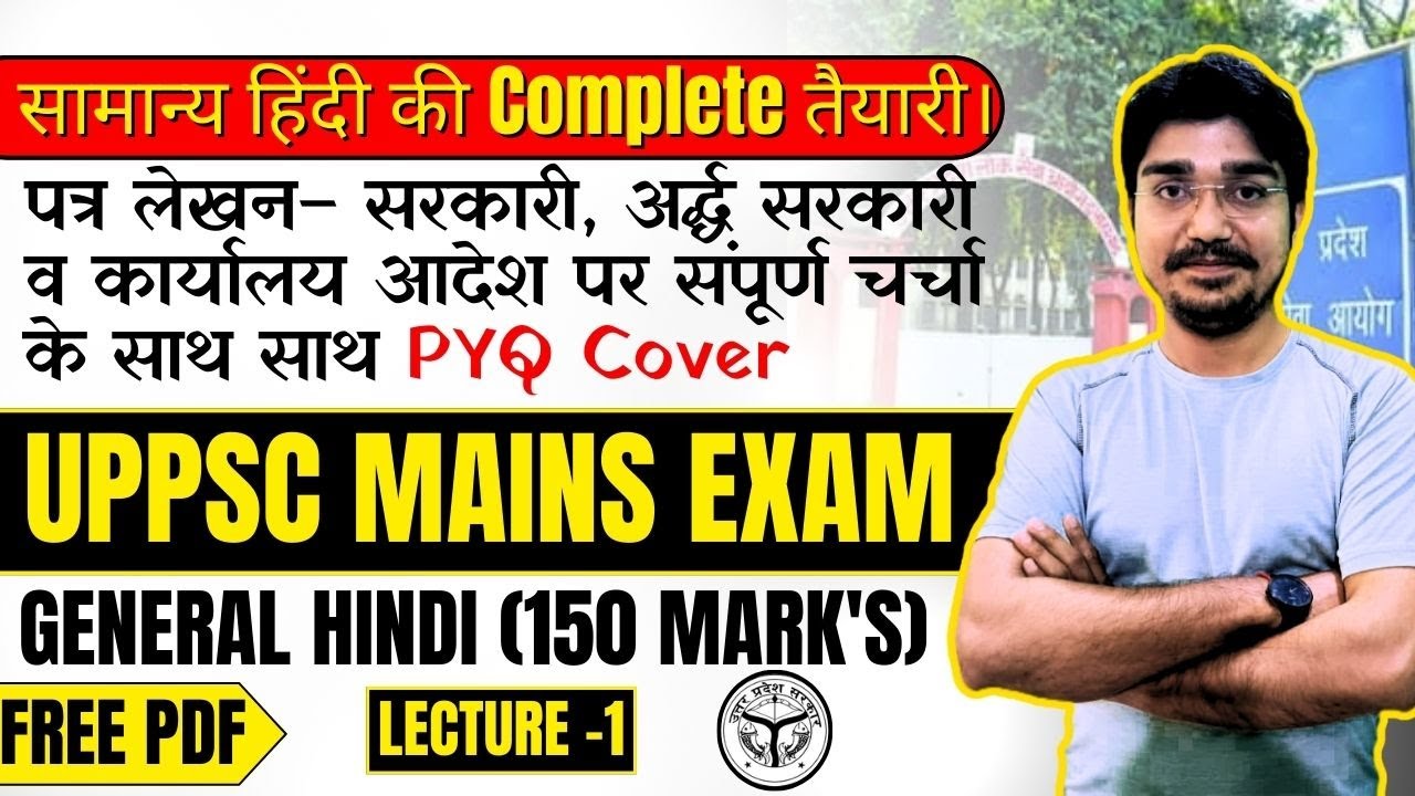 UPPCS Mains Compulsory General Hindi, Lec.1(पत्र लेखन–सरकारी,अर्द्ध सरकारी, कार्यालयआदेश)