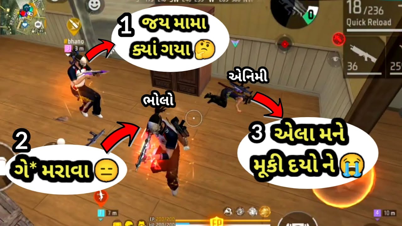 જય મામા ની વાહે ગરી જા 😑😜 | Bholo | Gujarati free fire | Gujarati comedy videos |