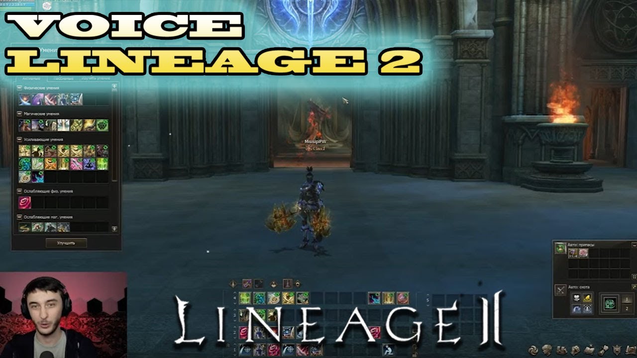 ИСА ЗАИГРАЛА НОВЫМИ КРАСКАМИ ОБЗОР ОБНОВЛЕННОГО КЛАССА ИСА LINEAGE 2 @PandaLiveDota