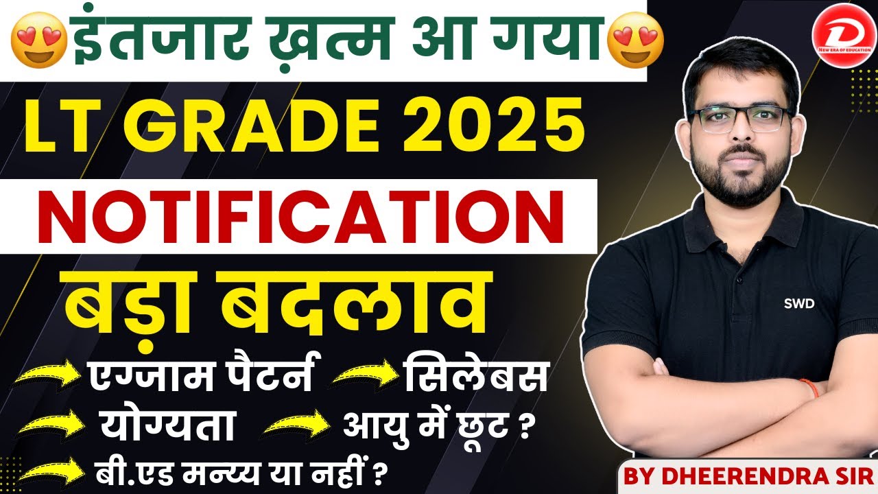 UP LT Grade Official Notification Out, LT Grade Exam Pattern changed , UP LT Grade Computer Teacher