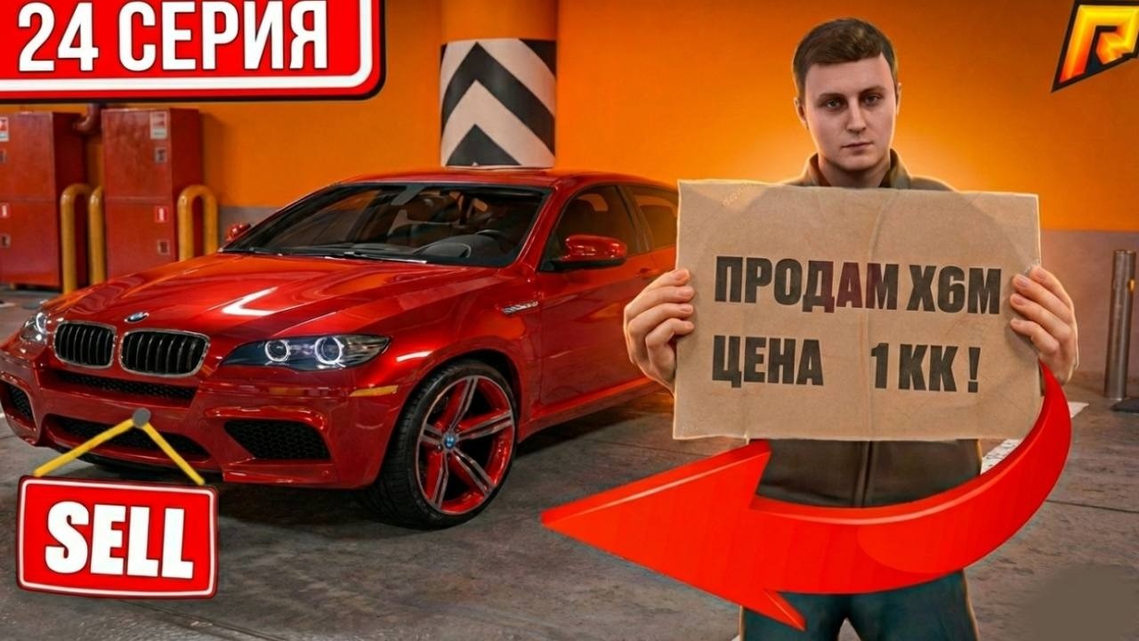 +1.500.000 $ С ОДНОЙ ПЕРЕПРОДАЖИ #24 СЕРИЯ ПУТЬ БОМЖА К ТОПОВОМУ БИЗНЕСУ (RADMIR CRMP-HASSLE ONLINE)