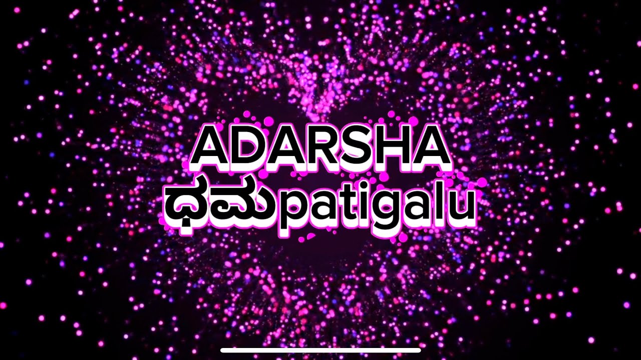 Adarsha dampatigaluprogramm@ssksamajballari