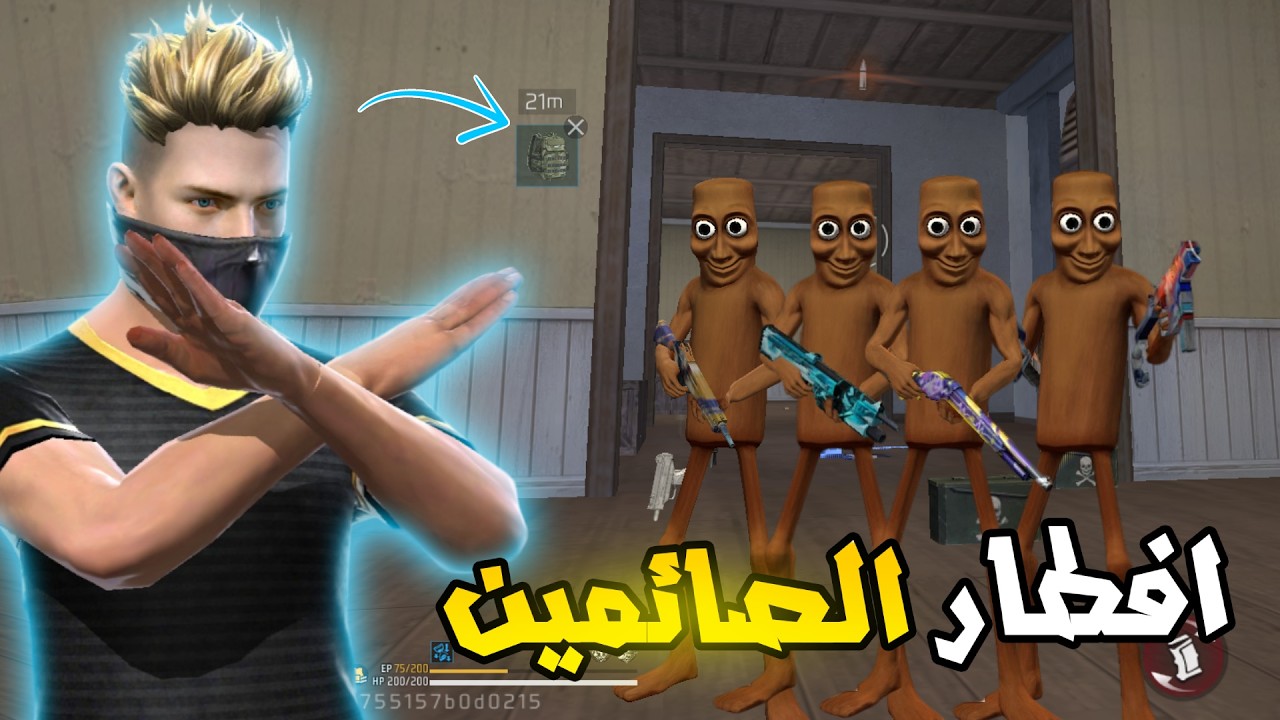 اقوى حملة افطار صائم ممكن انك تشوفها داخل لعبة فري فاير 😂👍