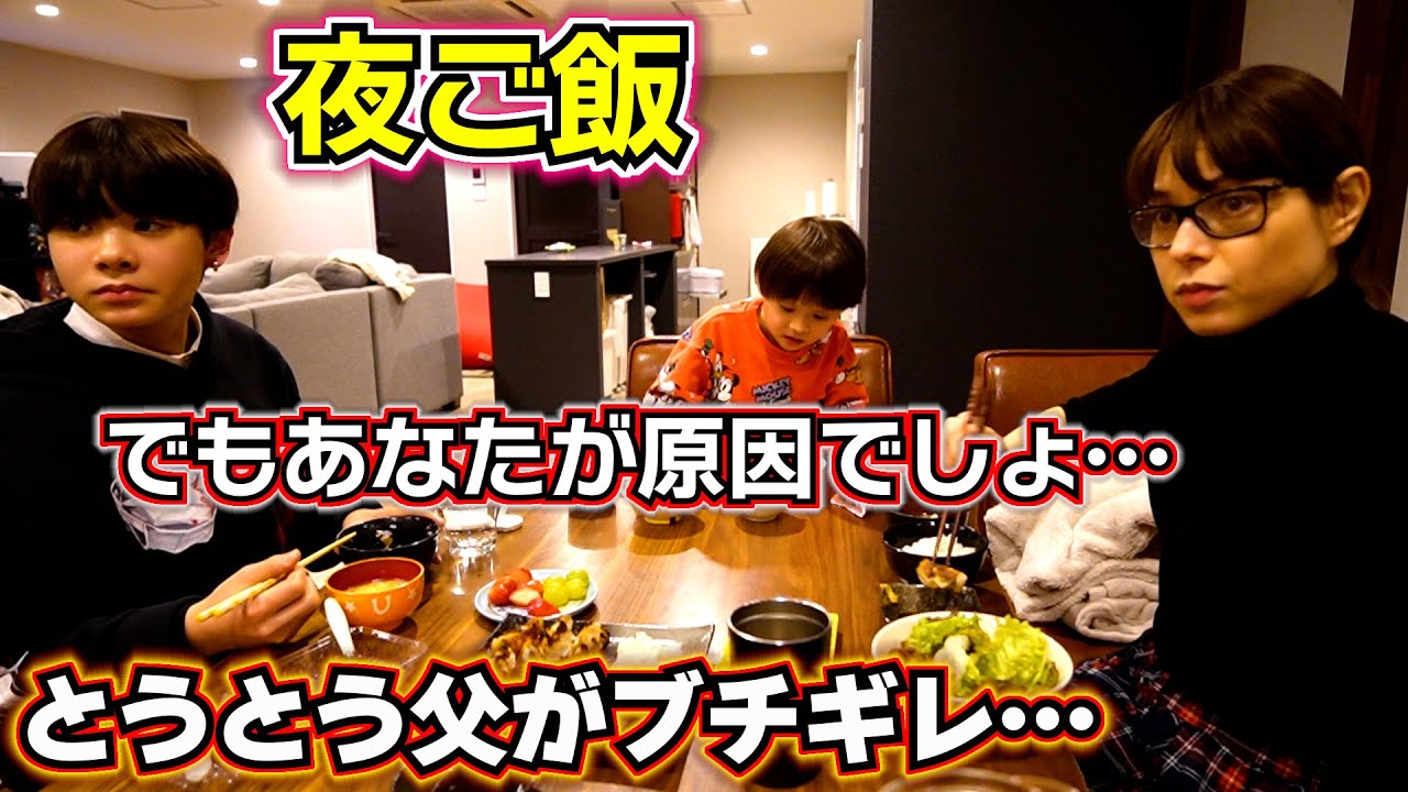【夜ご飯】とうとう父がブチギレ…でも中学生の兄から父へキツい一言「あなたが原因でしょ…」冬休み明けの学校が辛い…