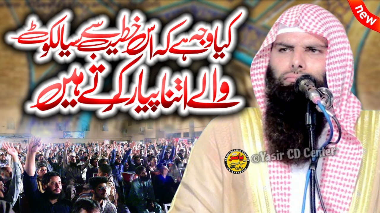 Molana Ashraf Shehzad Salfi Topic Muhabat E Rasool ma Sunnat 6 Dec 2024 Khutba juma | Yasir Islamic