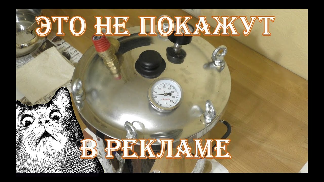 ВСКРЫТИЕ АВТОКЛАВА БЕЗ КУПЮР (Вместо СТРИМА)