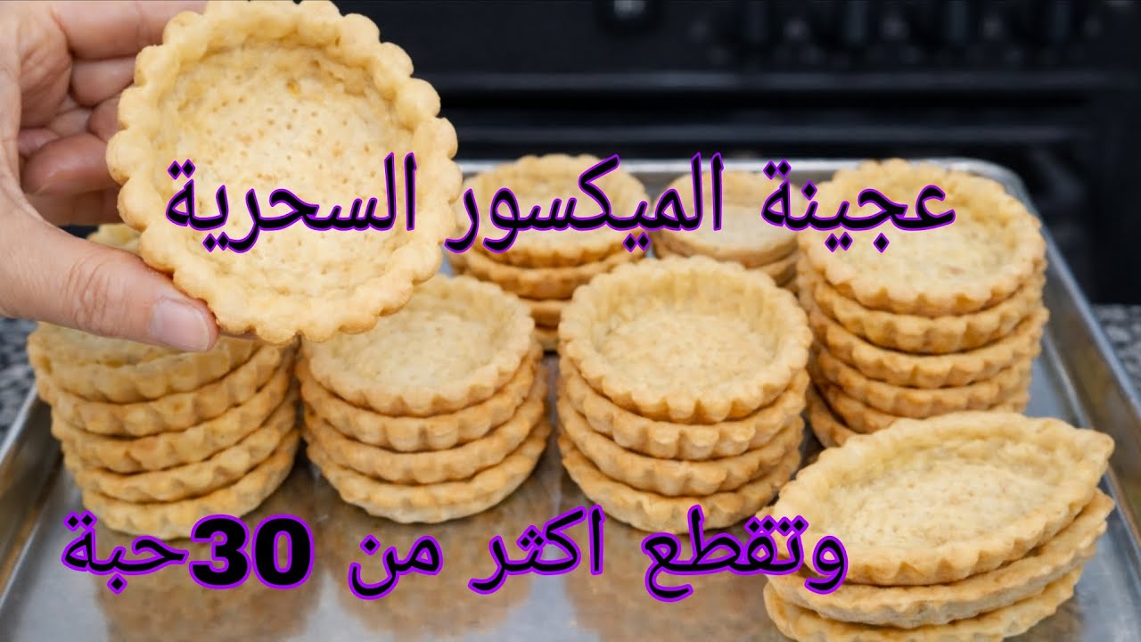 مشروع رمضان ميني كيش بالعجينة السحرية بدون زبدة وتقطع اكثر من 30 حبة