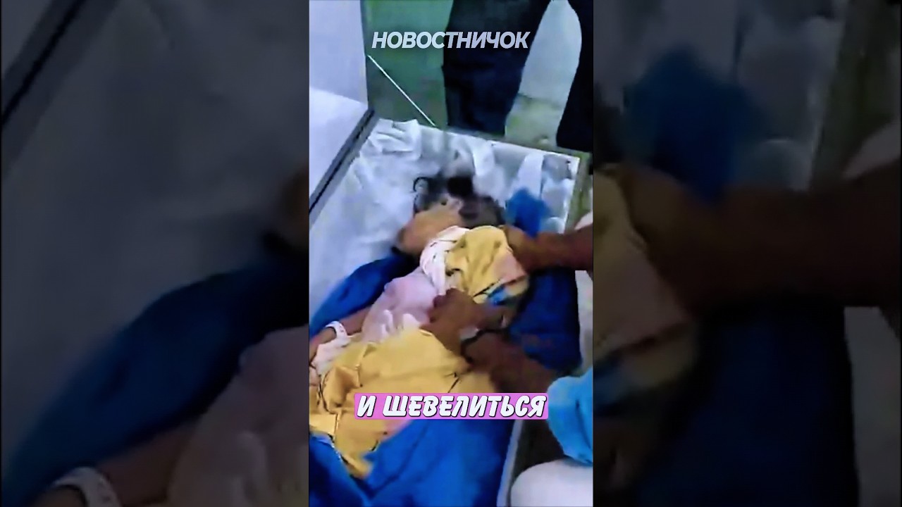 😳 Ожила на собственных похоронах! | Новостничок