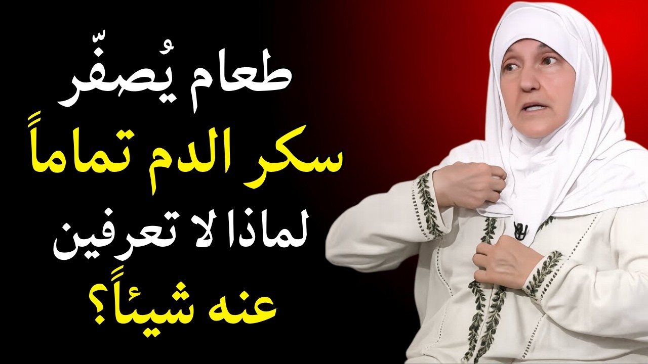 هذه القرية اليابانية بلا سكري منذ 400 عام. نمط أكل واحد. لماذا لم تدرسه جمعية السكري الأمريكية أبداً