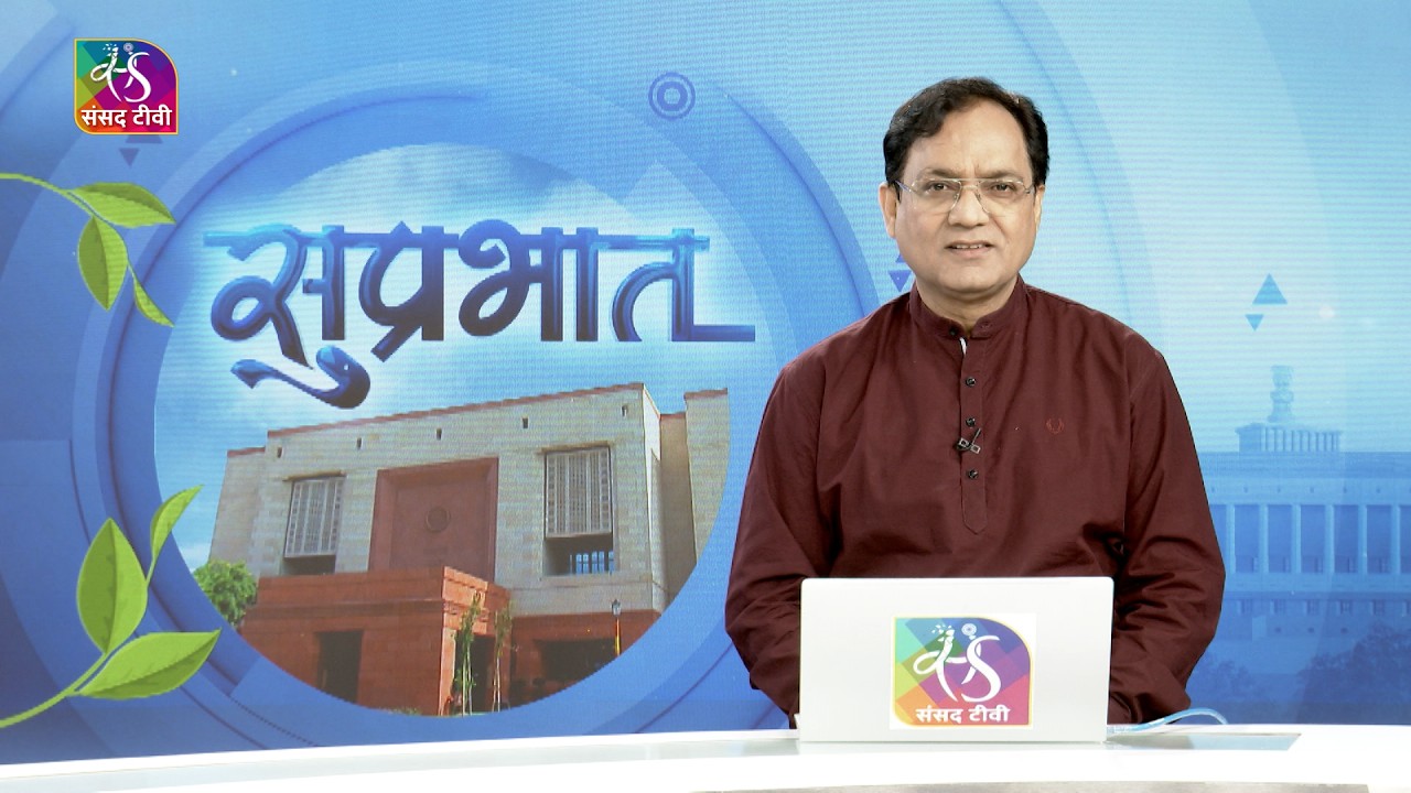Suprabhat | सुप्रभात | 14 April, 2026