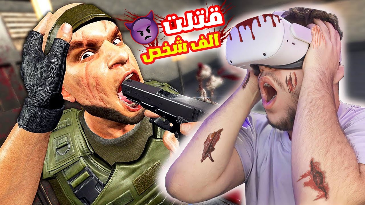 اكثر لعبة سفاحة في العالم 😭🔥| Hard Bullet