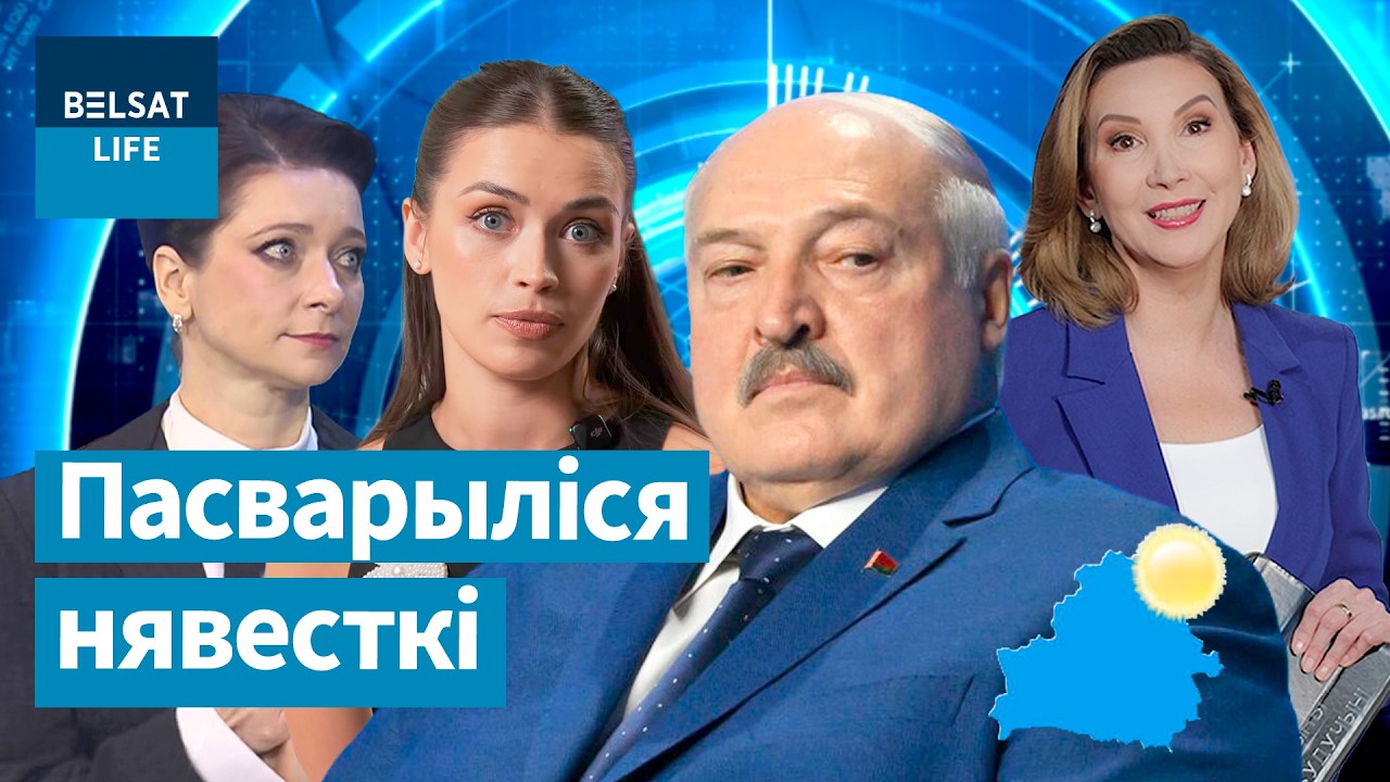 Здоровье Лукашенко: секрет личных врачей Невестки дерутся за семейный бизнес. Анна Селук побеждает?