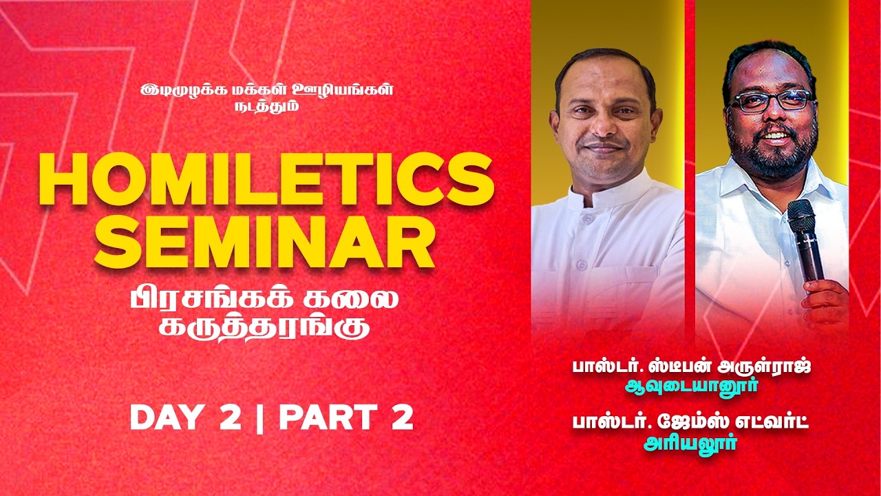 HOMILETICS SEMINAR | DAY-2 | PART 2 | PR.STEPHEN ARULRAJ | PR.Y.WESLEY | PR.G.JAMES EDWARD