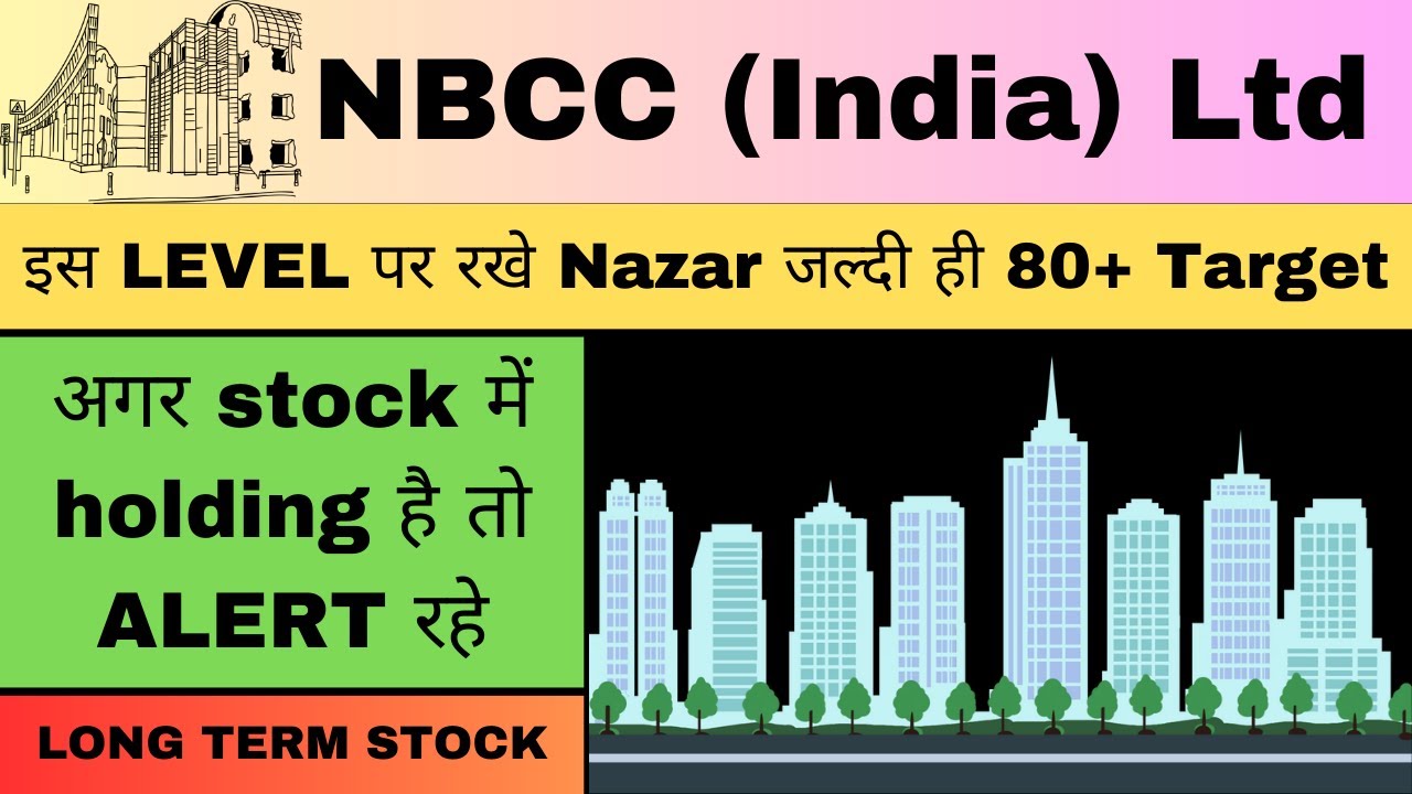nbcc share news today | nbcc share price target | nbcc share price nse | nbcc share price nse |