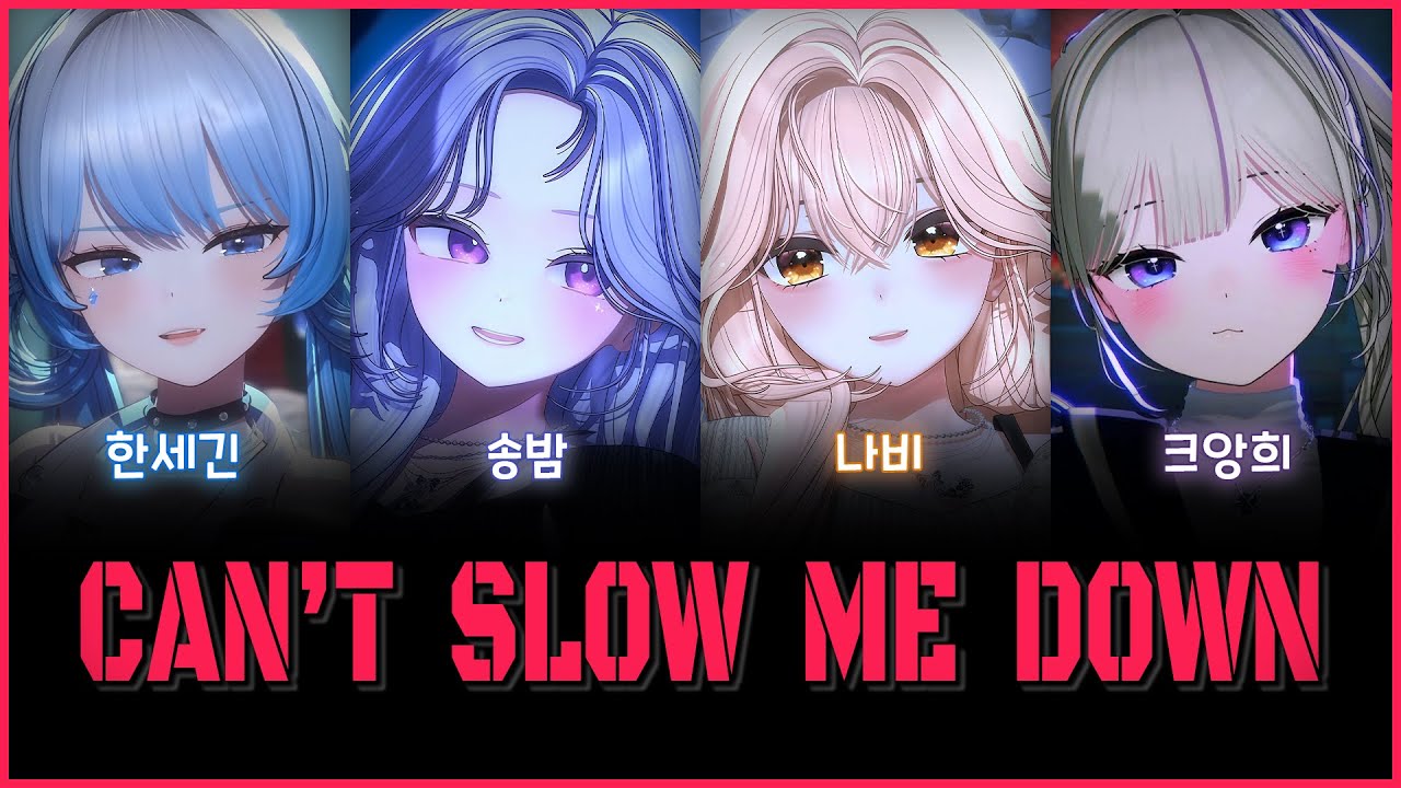 플랜비 - CAN’T SLOW ME DOWN(Live)(불법콜라보)