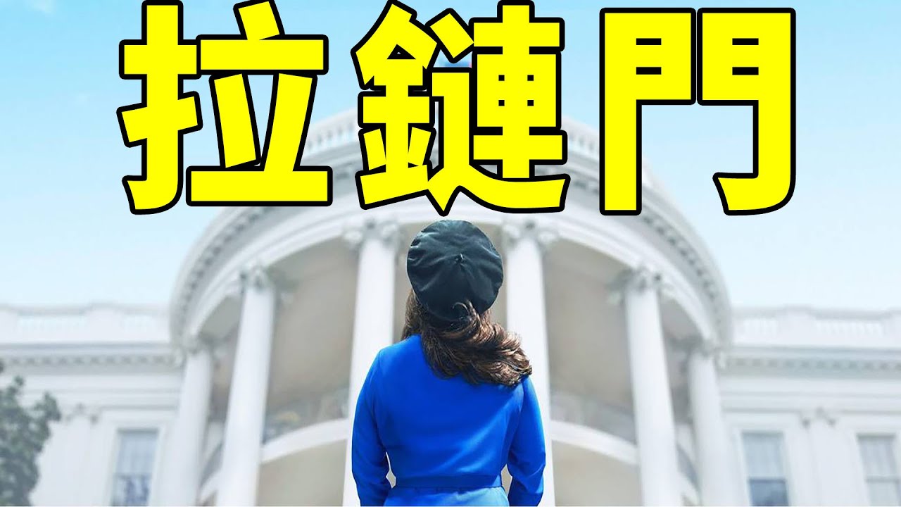 一条裙子如何干翻美国总统。权力的傲慢，是对司法的践踏。
