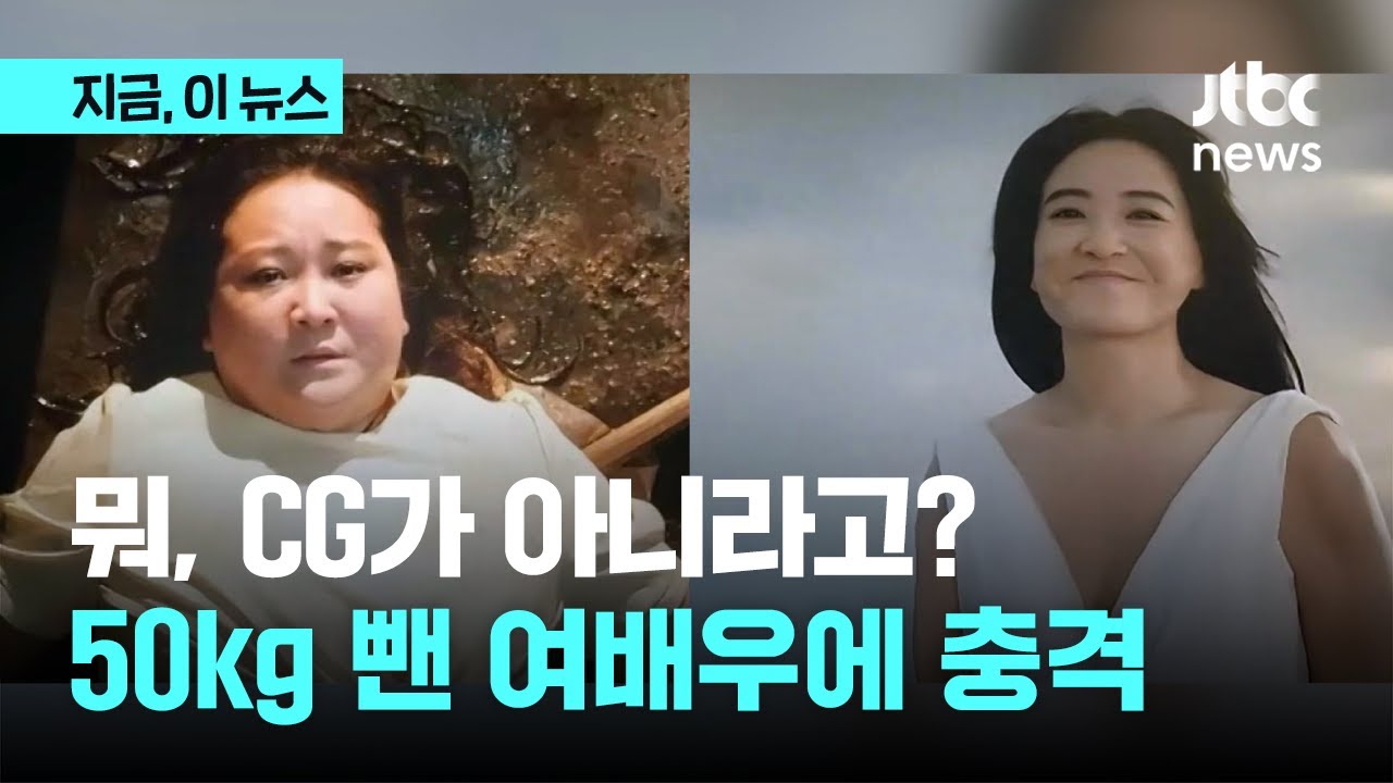 중국판 ‘미녀는 괴로워’, 영화 찍다가 50kg 감량한 여배우...
