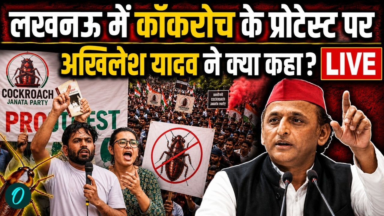 Akhilesh Yadav on Cockroach Janta Party Protest | Abhijeet Dipke | Dharmendra Pradhan | Paper Leak