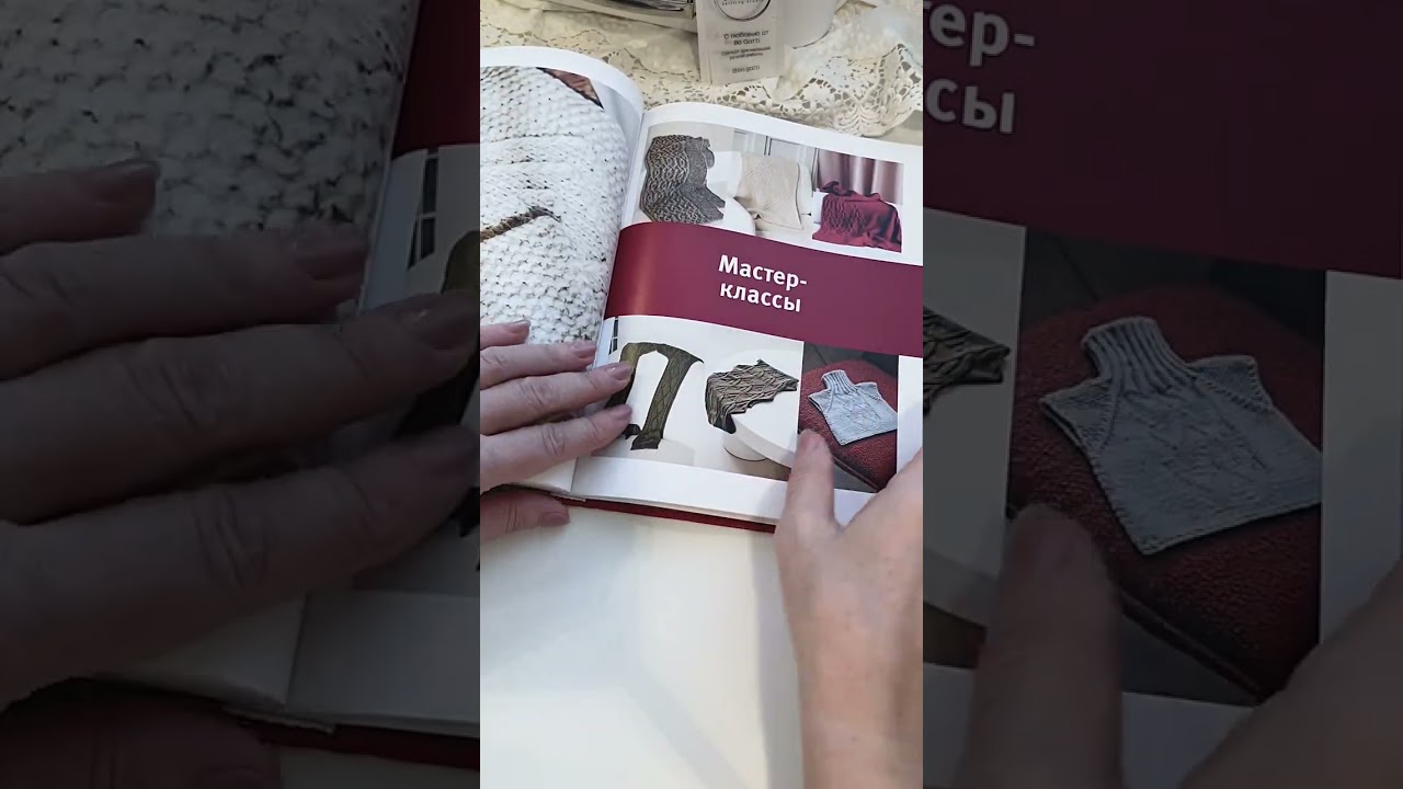 Обзор книги «ГЕНИАЛЬНЫЕ ШАРФЫ»