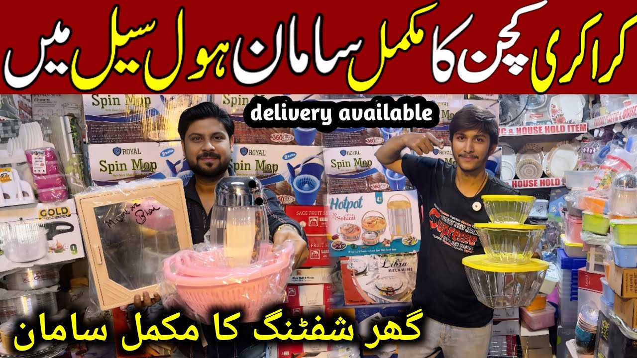 Best Crockery Shop in Karachi | household goods | melamine | Kitchen items | Smart gadgets | Sale