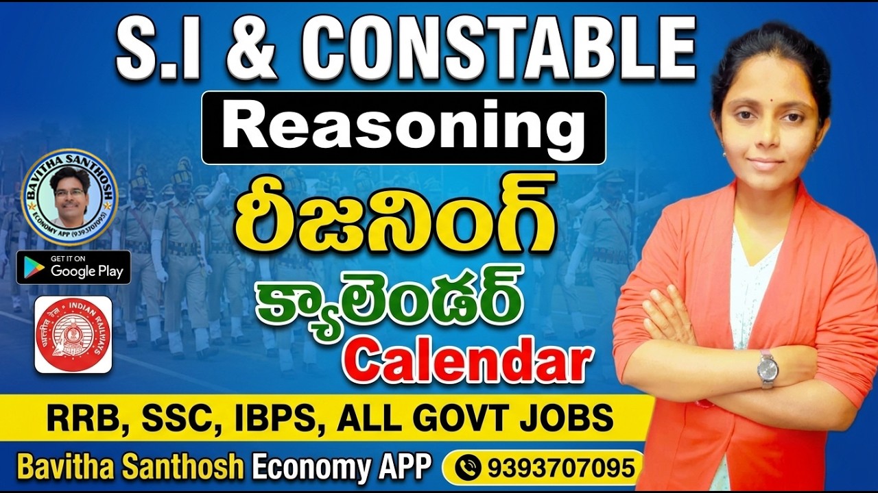 CALENDER  క్యాలెండర్#rrb #ssc #banking #tgpsc #appsc #group1mains #group2 #group3 #group4